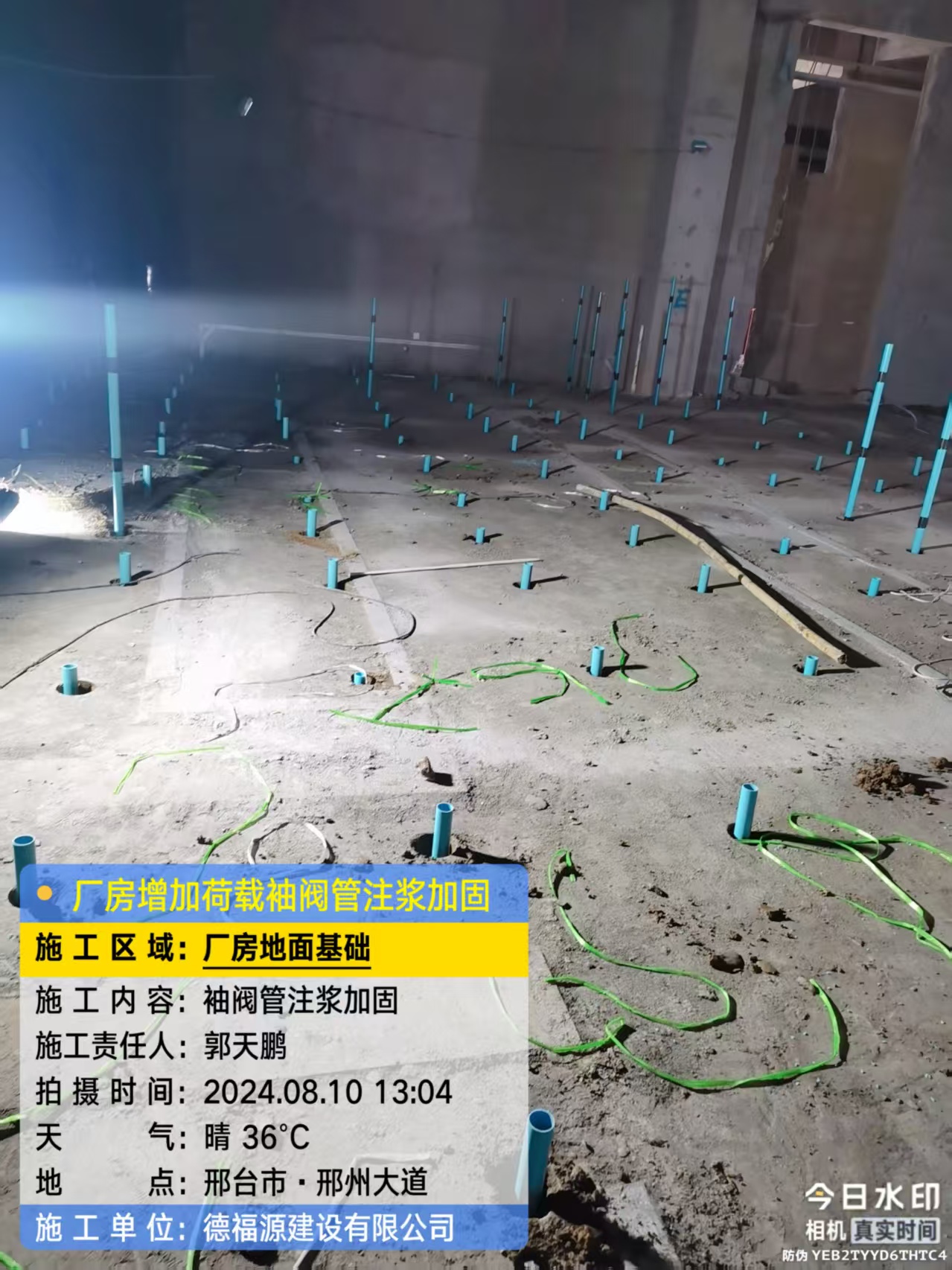 开福袖阀管注浆施工