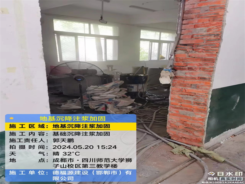 开福高压旋喷注浆在地基下沉注浆加固中的应用