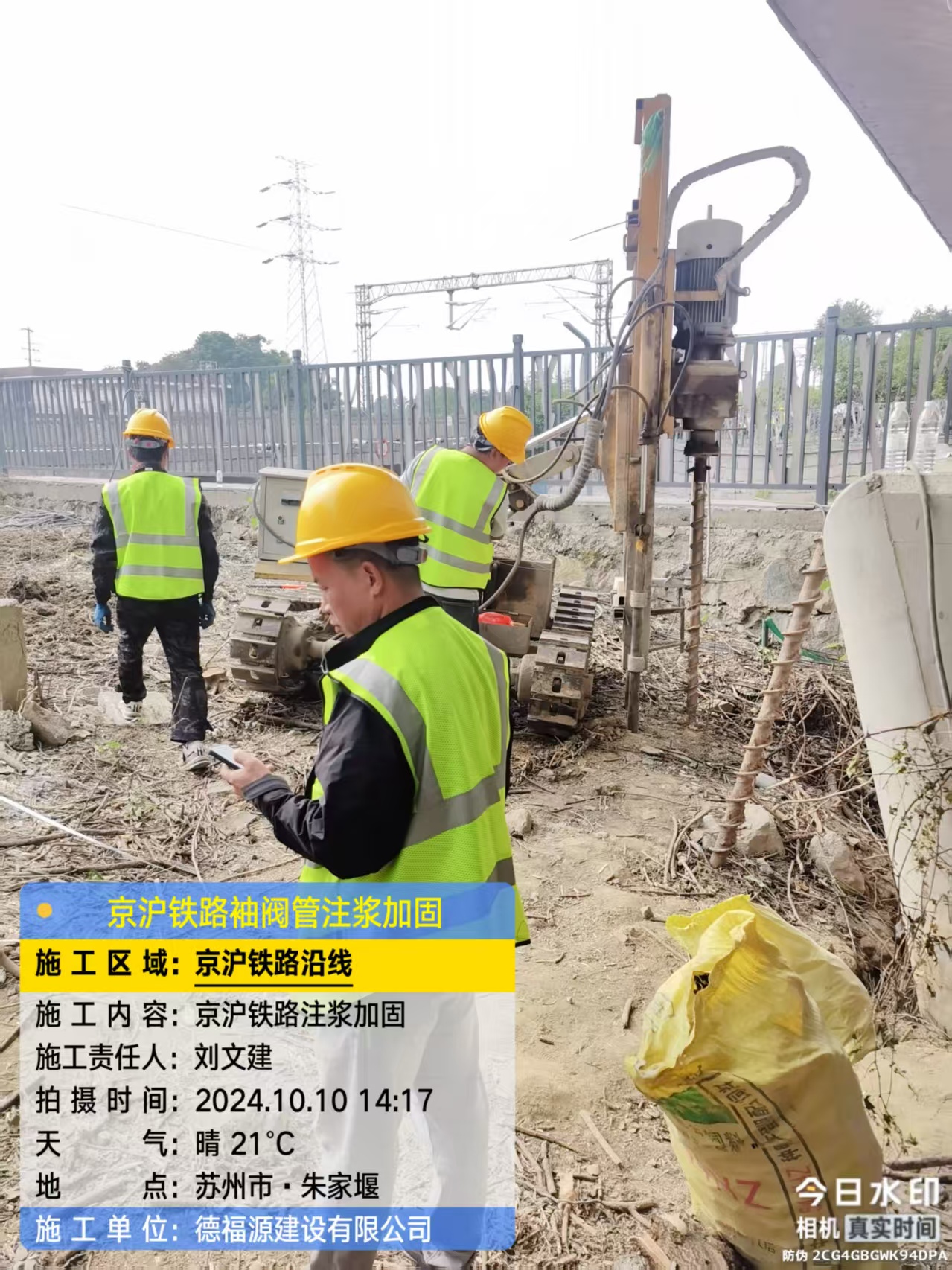 开福袖阀管注浆工艺